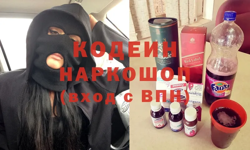 Кодеин напиток Lean (лин)  мега зеркало  Новое Девяткино 