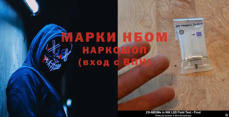 МЕГА ссылка  Новое Девяткино  Марки 25I-NBOMe 1,5мг  хочу  